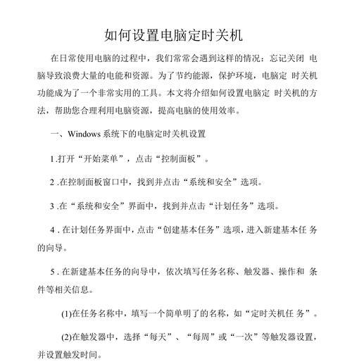 电脑如何设置不关机进行更新？