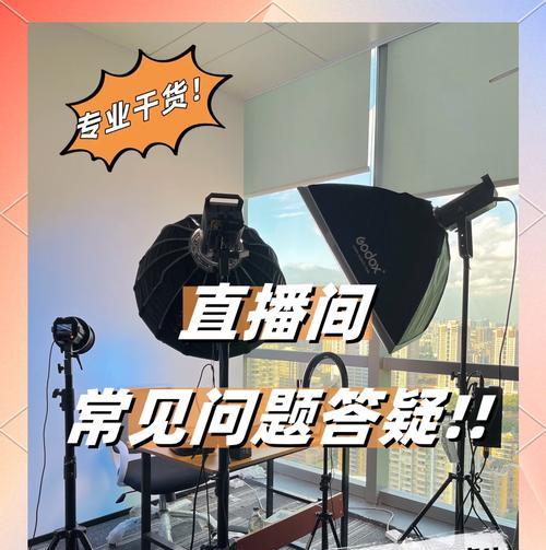 电脑直播声音图像不同步？解决方法是什么？