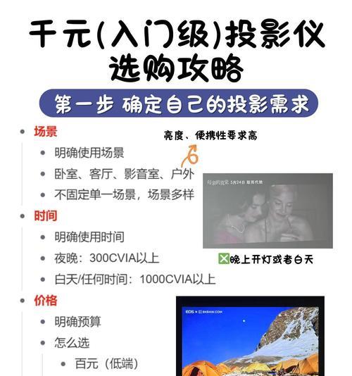 歌单投影仪拍摄视频的方法是什么？