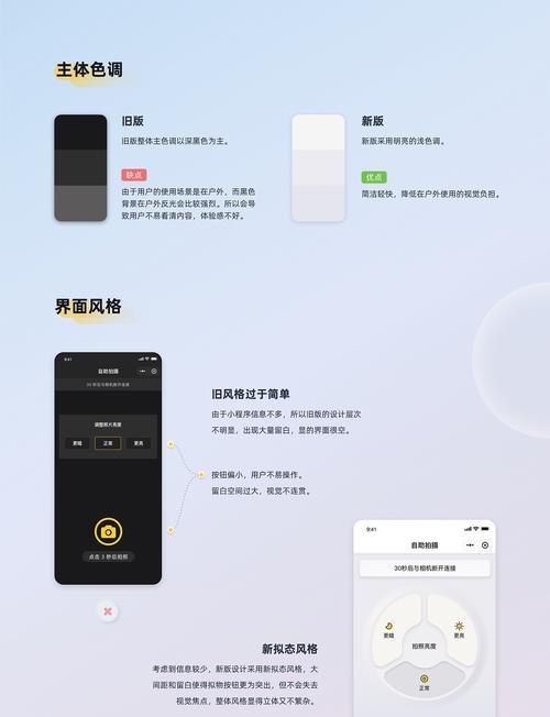 自助拍照机如何连接手机拍照？