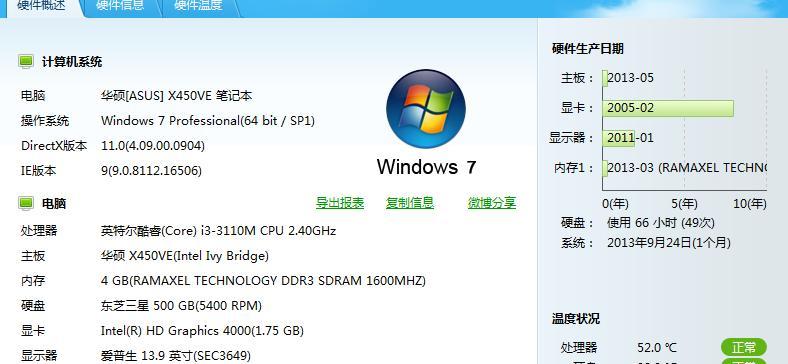 笔记本电脑配置常识包括哪些方面？