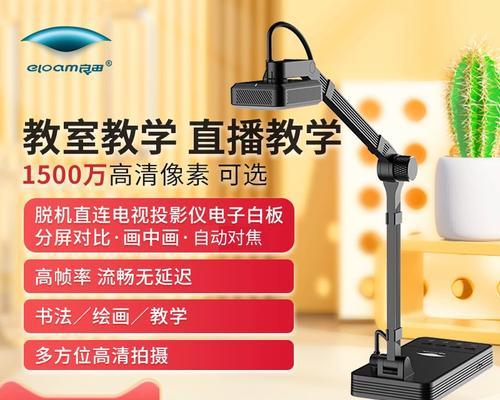 书法直播专用投影仪使用方法是什么？