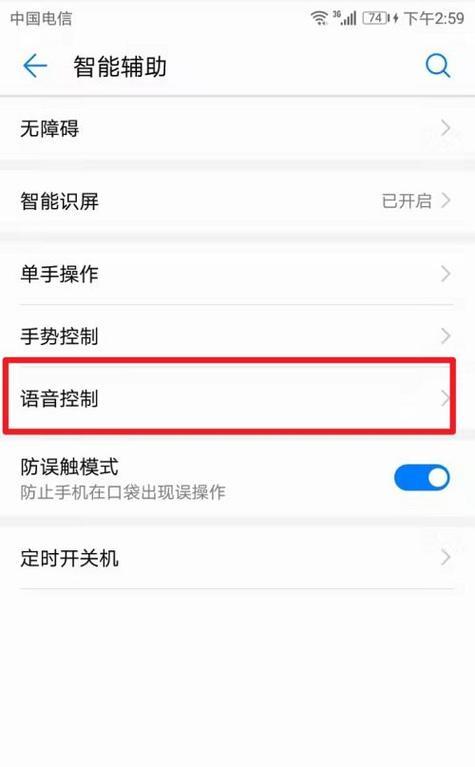华为手机与电脑同步声音如何关闭？有无简便方法？