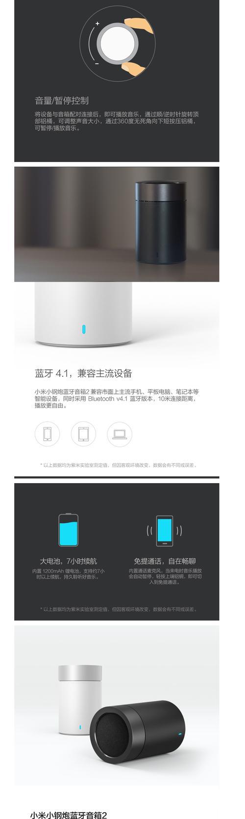 如何将手机与原声音箱连接？
