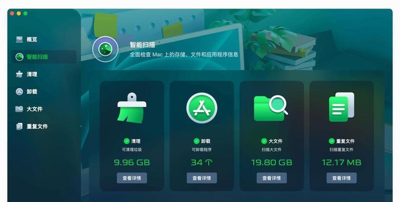 苹果笔记本清理软件推荐？