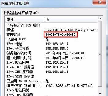 笔记本电脑ip地址怎么查询？