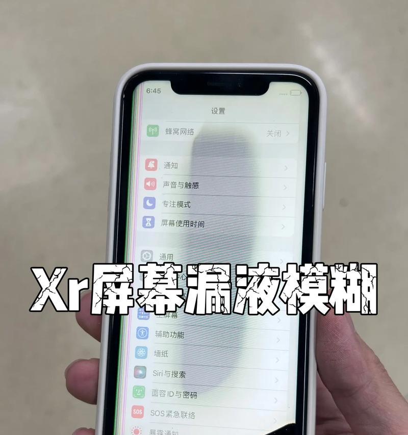 苹果笔记本电脑漏液修理费用是多少？哪里可以修理？