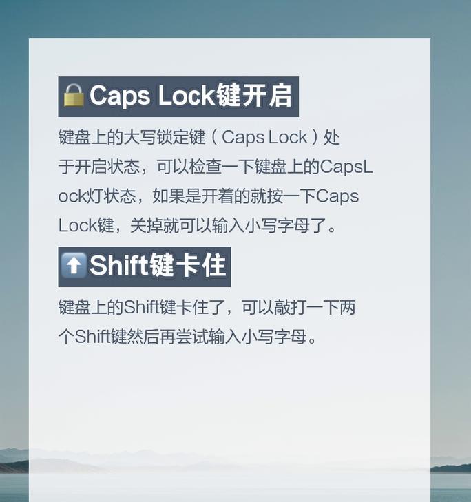 电脑按键字母发声怎么解决？