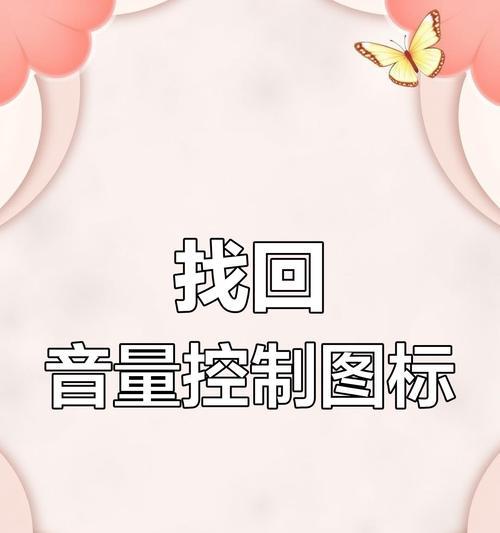 电脑开机时声音如何关闭？