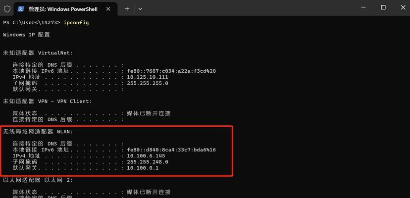 电脑配置IP地址的步骤是什么？