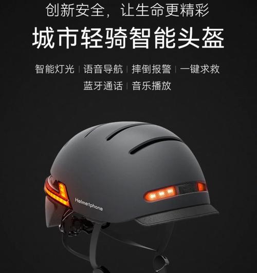 挂头盔相机如何通过手机控制？