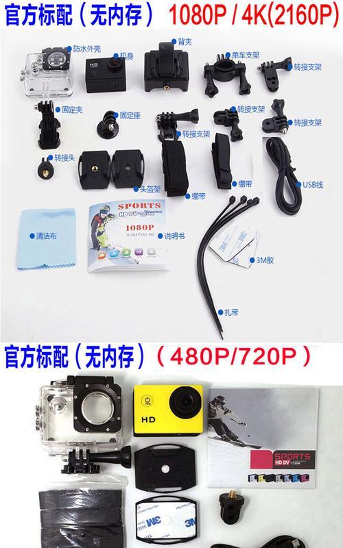 挂头盔相机如何通过手机控制？