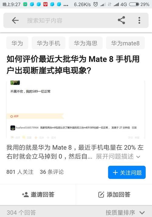 华为电脑xpro的关机方法是什么？