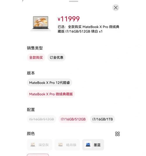 华为电脑xpro的关机方法是什么？