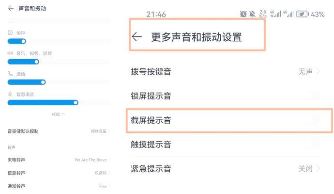 电脑静音键失效还有声音怎么办？如何彻底关闭？