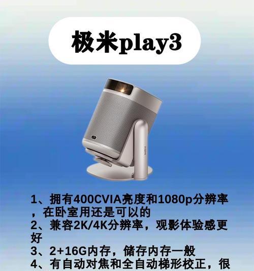 微距投影仪安装步骤是什么？