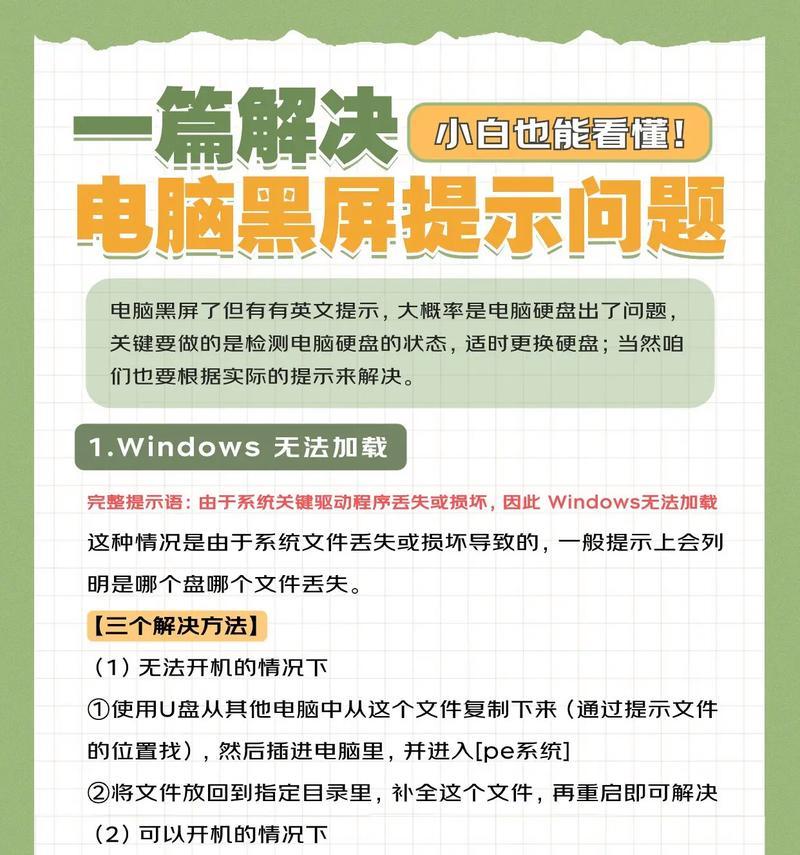 电脑重置后黑屏怎么办？90%进度条卡住的原因是什么？