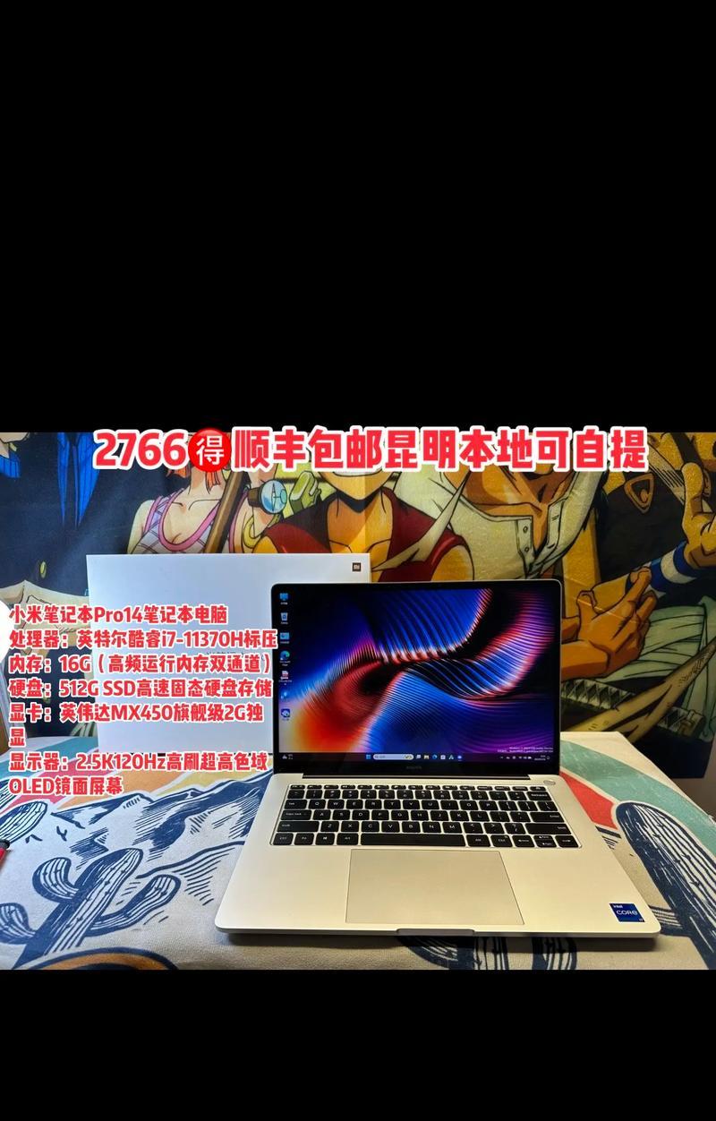 二手小米笔记本电脑的性能如何？