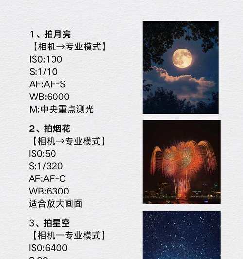手机专业拍照模式如何调整？详细步骤是什么？