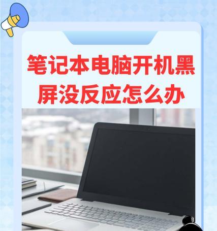 电脑长时间使用发烫黑屏怎么办？有效解决方法是什么？
