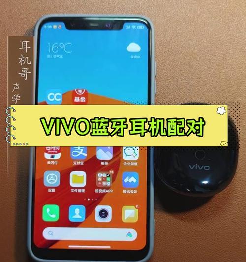 直播用蓝牙耳机如何连接笔记本？连接步骤是什么？