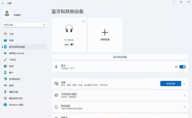直播用蓝牙耳机如何连接笔记本？连接步骤是什么？
