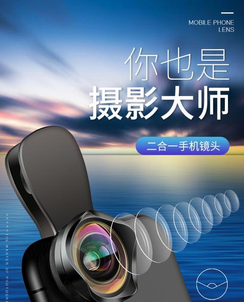 多倍手机镜头拍照技巧是什么？