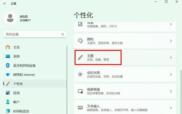 电脑桌面图标如何不规则排列？设置步骤是什么？