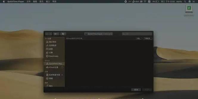 苹果电脑笔记本出现暗屏应如何处理？