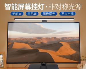 电脑显示器挂灯游戏模式如何调整？