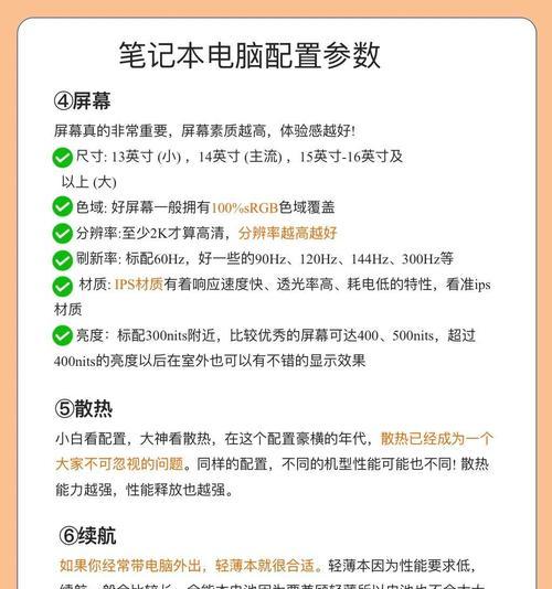 锐龙笔记本对比联想笔记本优劣如何？