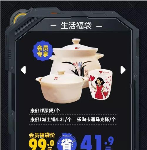 如何使用苹果笔记本电脑抢购福袋？
