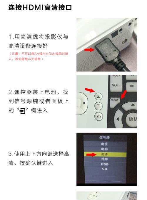 投影仪连接电脑的步骤是什么？连接后如何调试？