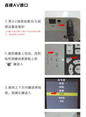 投影仪连接电脑的步骤是什么？连接后如何调试？