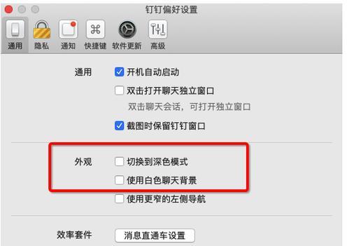 电脑钉钉如何开启声音？设置步骤是什么？