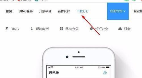 电脑钉钉如何开启声音？设置步骤是什么？