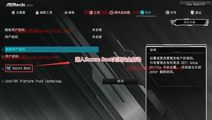 戴尔笔记本安全设置如何关闭？关闭安全设置的步骤是什么？