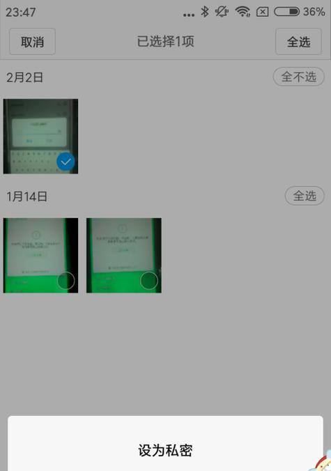 小米投影仪隐私设置如何更改？