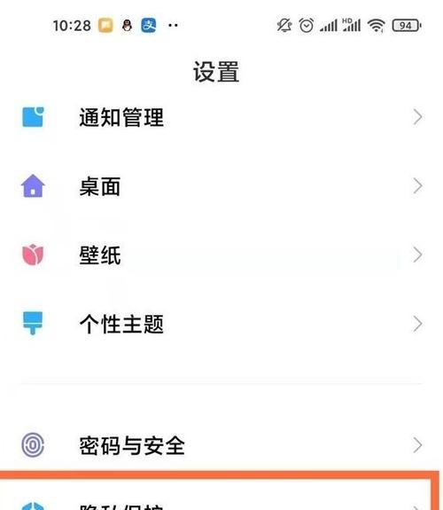 小米投影仪隐私设置如何更改？