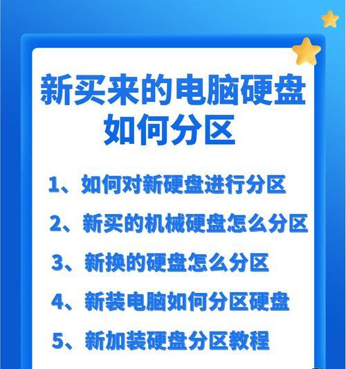 笔记本电脑分区如何从四个合并为两个？具体步骤是什么？