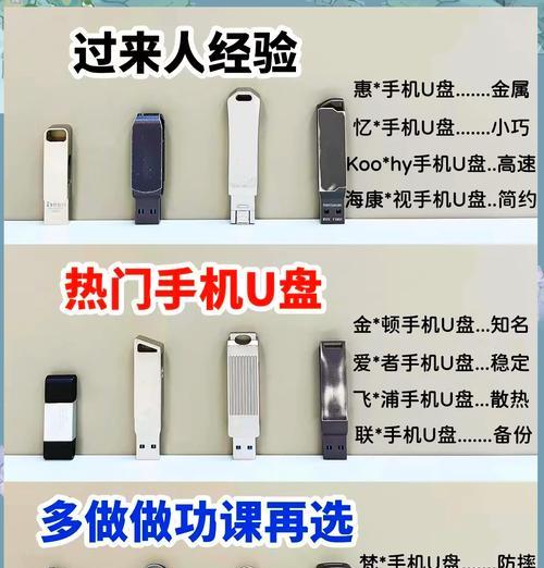 u盘插电脑不显示内存不足怎么办？如何增加存储空间？