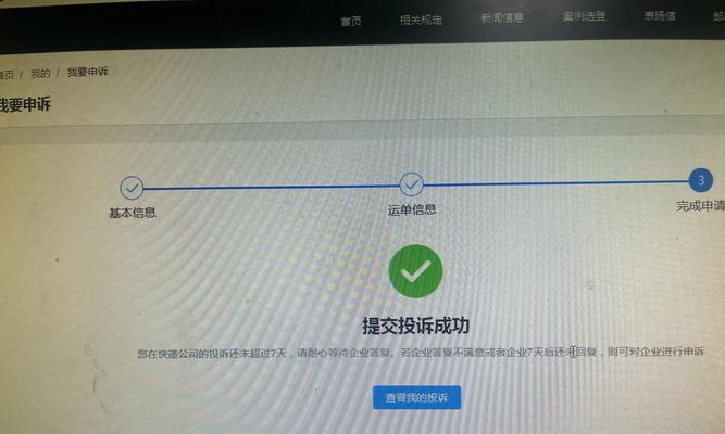 笔记本电脑快递费用需要多少？