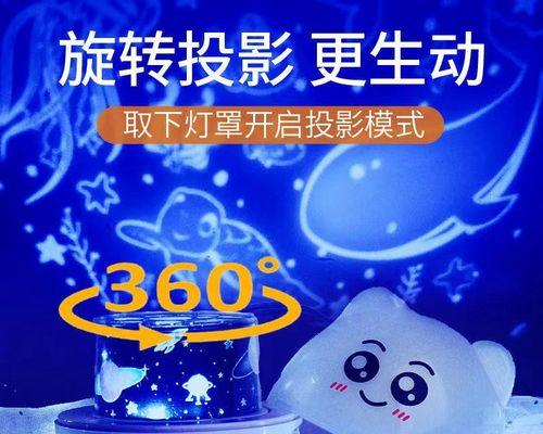 星空投影仪特效如何设置？有哪些效果？