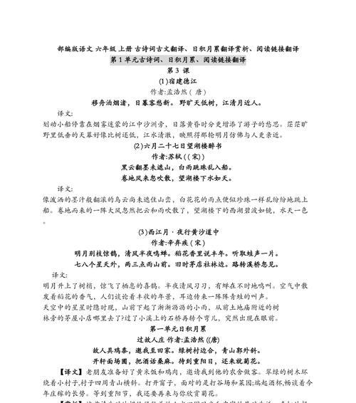 笔记本电脑的古话表达是什么？
