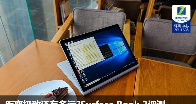 苏菲笔记本最佳充电方法是什么？有何技巧？