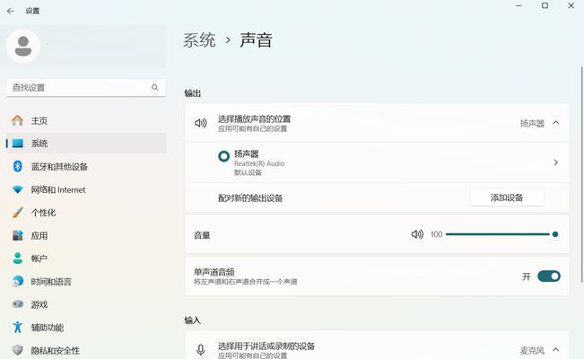 电脑如何开启主机声音模式？声音模式设置步骤是什么？