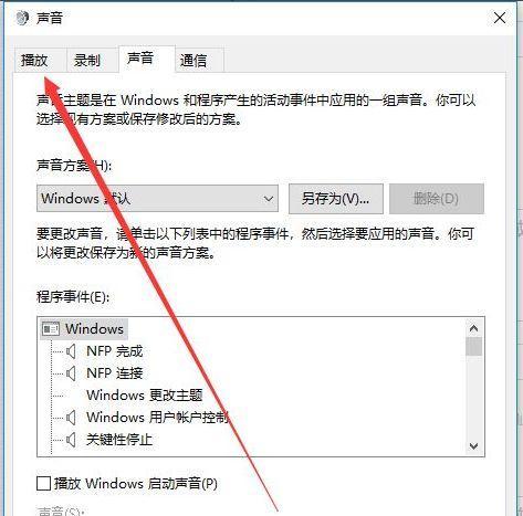 电脑如何开启主机声音模式？声音模式设置步骤是什么？