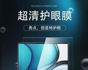 联想笔记本屏幕防窥膜去除方法是什么？去掉后屏幕效果如何？