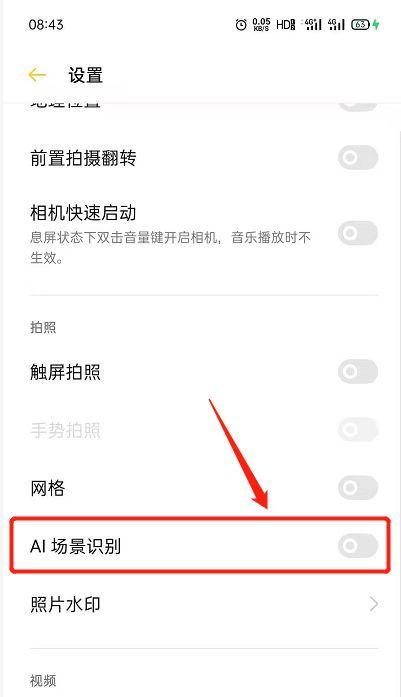 手机拍照34画面怎么调？调整技巧大公开！
