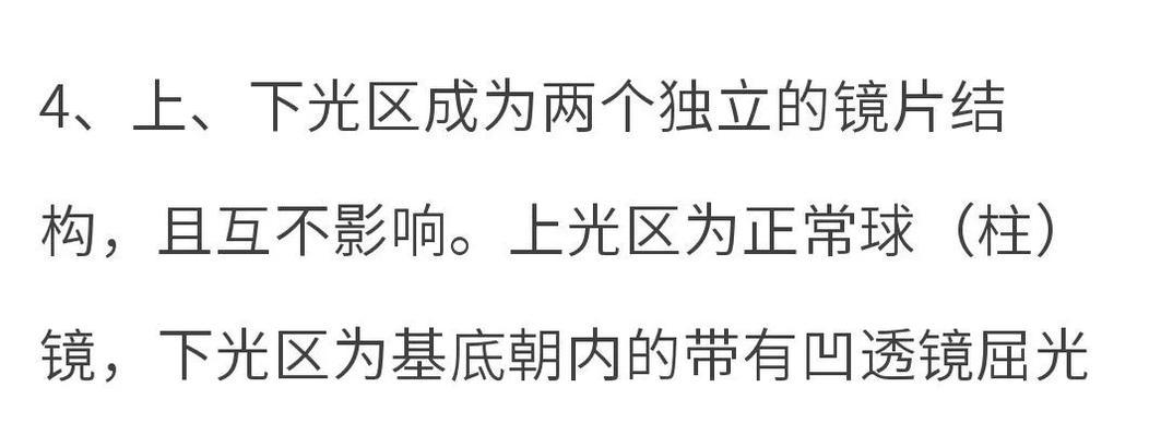 双焦渐进棱镜怎么用手机拍照？如何利用双焦渐进棱镜拍出好照片？